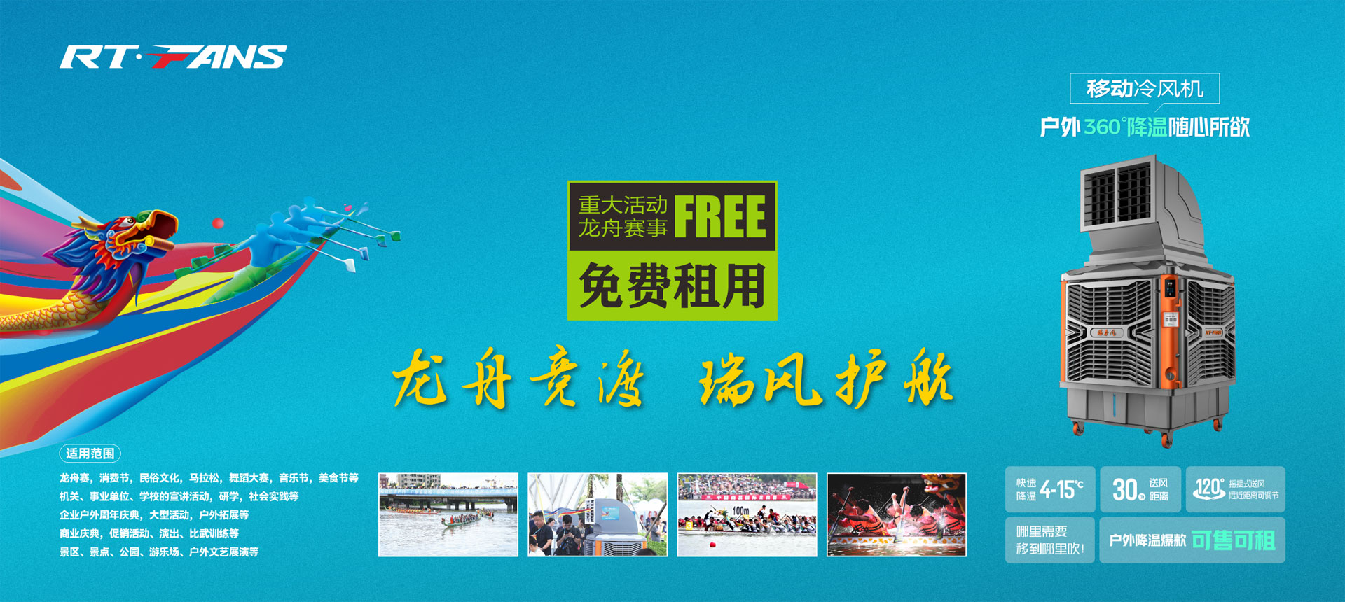 環(huán)保空調(diào)_環(huán)?？照{(diào),冷風(fēng)機(jī),大風(fēng)扇,大吊扇,大型風(fēng)扇,環(huán)保空調(diào)品牌,大型吊扇,工業(yè)風(fēng)扇,工業(yè)吊扇,冷風(fēng)機(jī)品牌,工業(yè)大風(fēng)扇廠(chǎng)家,工業(yè)大吊扇廠(chǎng)家,大型節(jié)能吊扇,環(huán)?？照{(diào)廠(chǎng)家,冷風(fēng)機(jī)廠(chǎng)家,HVLS,品牌廠(chǎng)家招商加盟